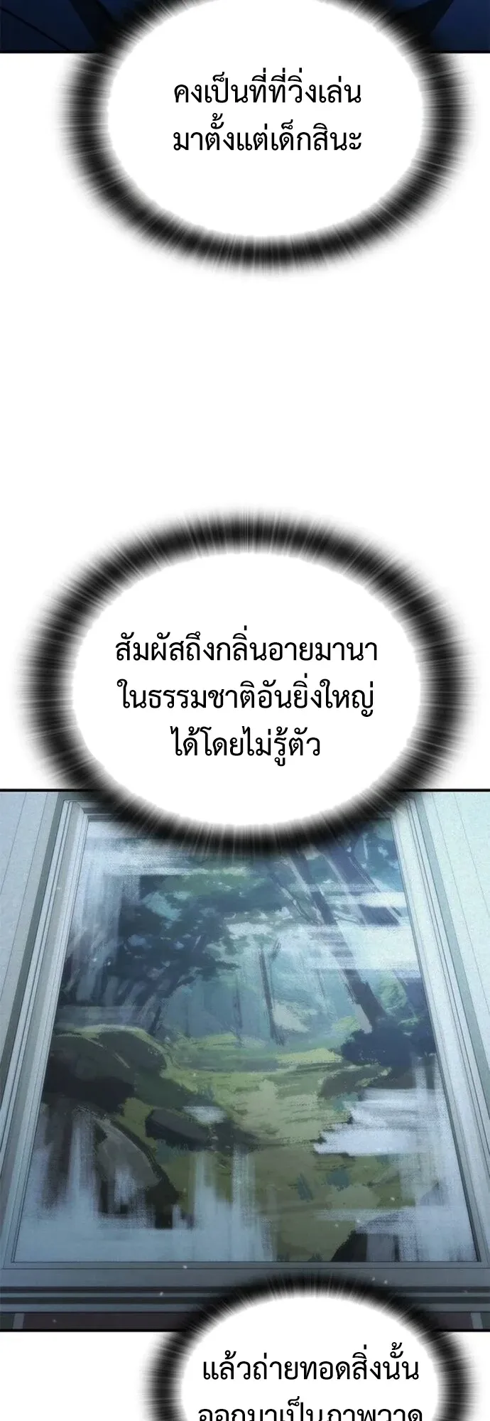 Noble Lady Reformation Guide ตอนที่ 4 หน้า 17