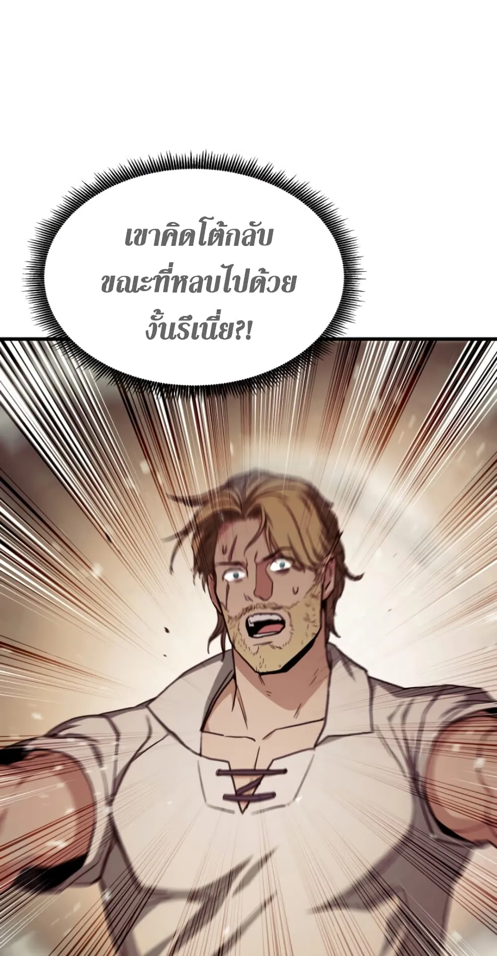 Ranker’s Return ตอนที่ 5 หน้า 38