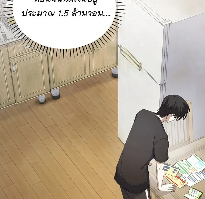 The Crazy Genius Composer Returns ตอนที่ 2 หน้า 10
