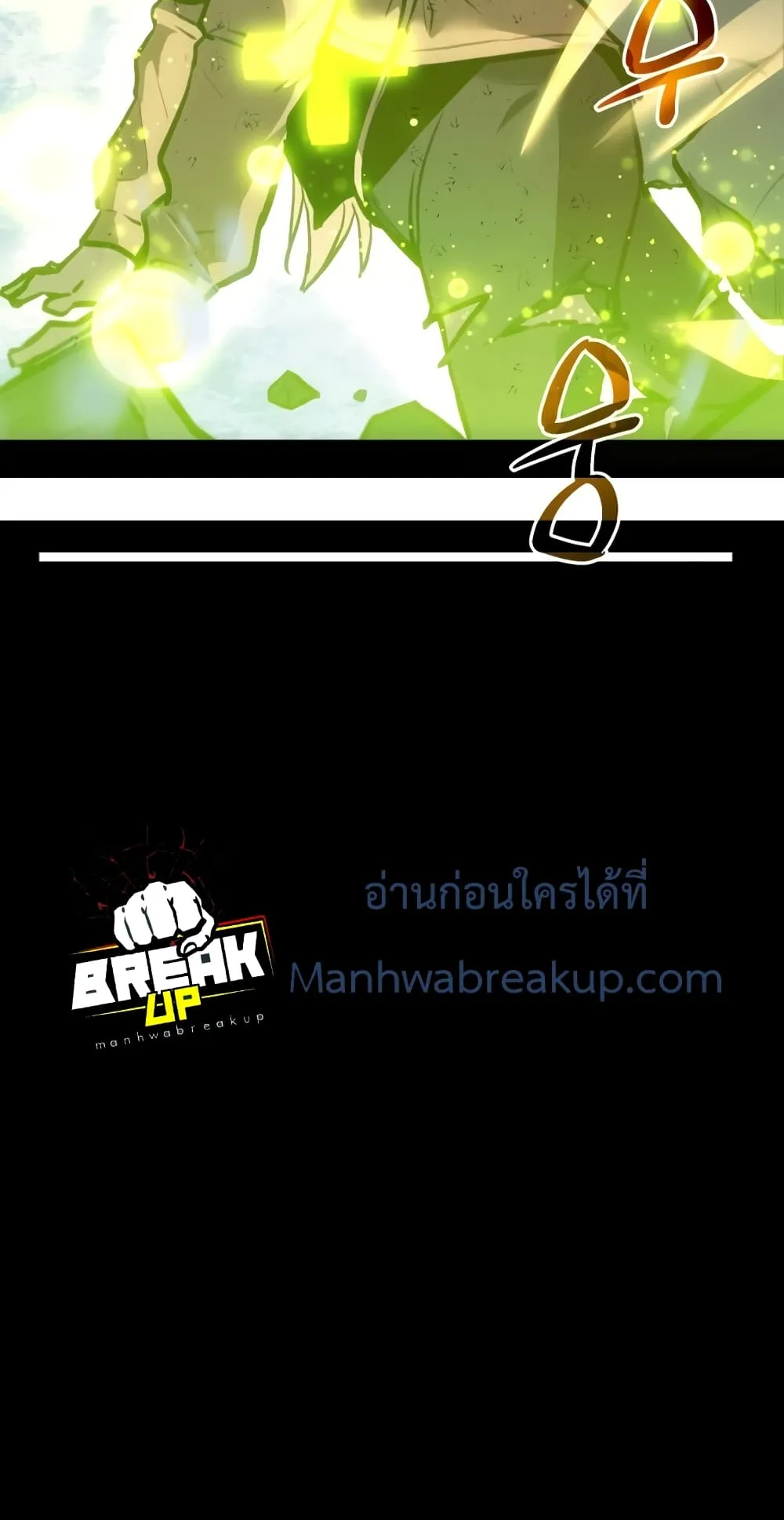 I Obtained a Mythic Item ตอนที่ 0 หน้า 60