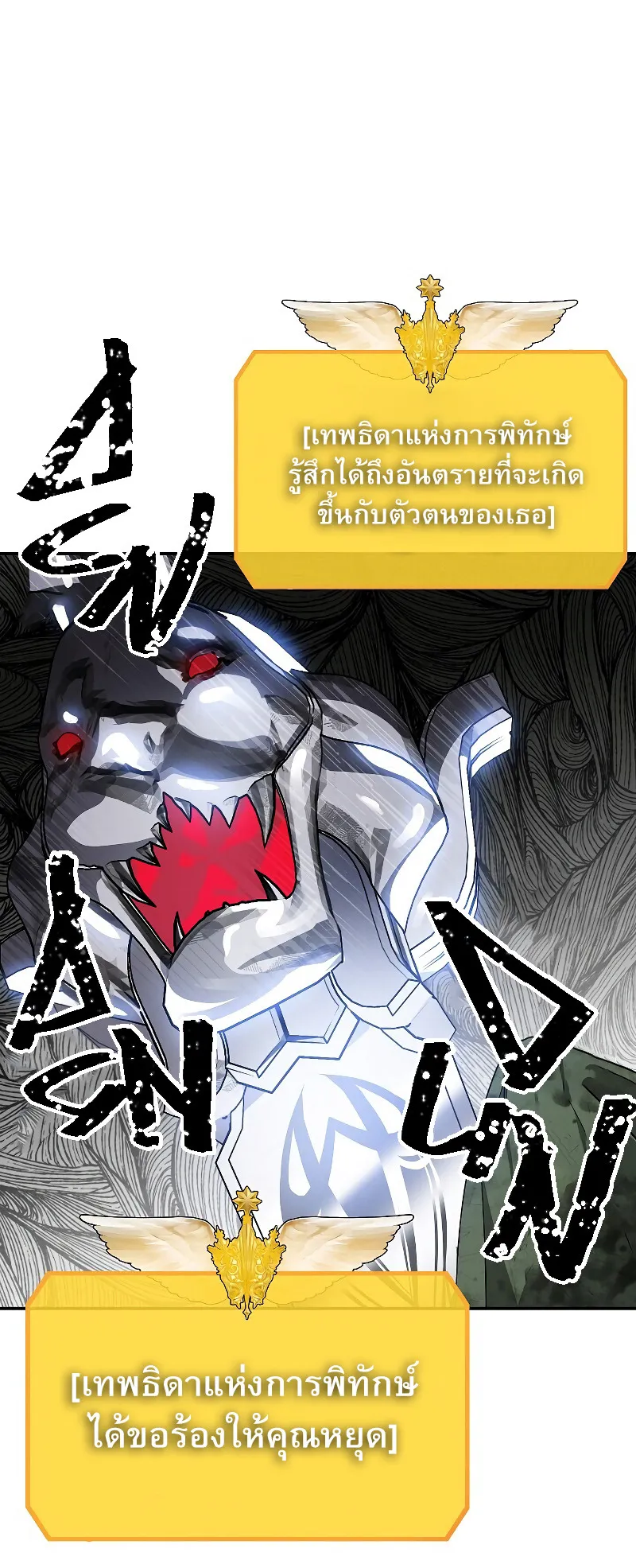 SSS-Class Suicide Hunter ตอนที่ 46 หน้า 15