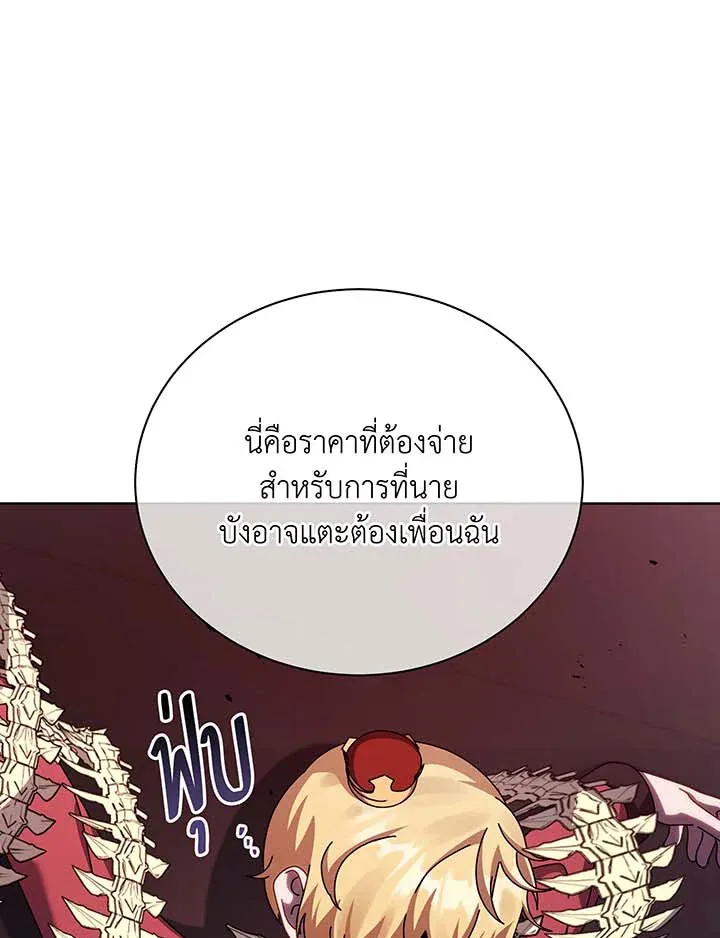 Necromancer Academy’s Genius Summoner Chapter 121 หน้า 104