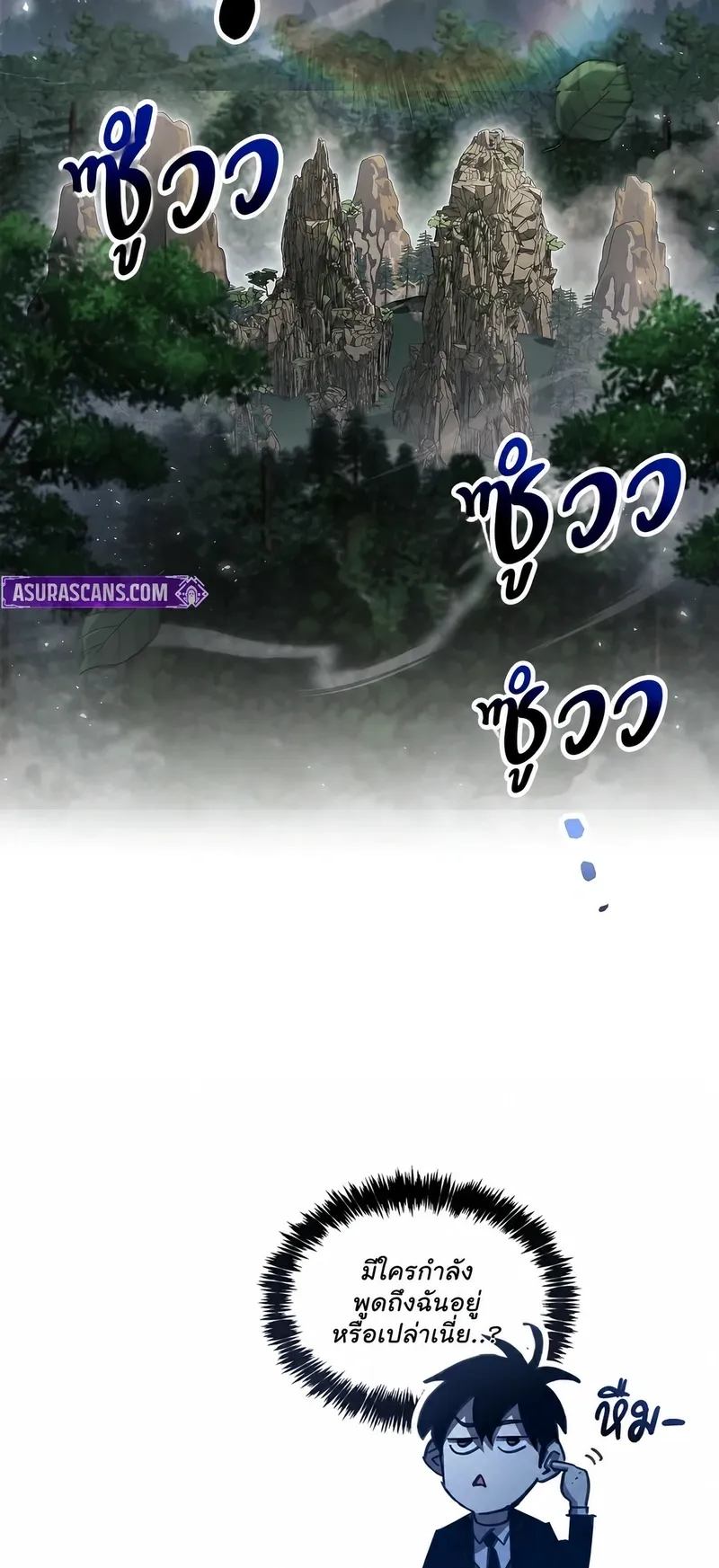 The Player Hides His Past ตอนที่ 104 หน้า 92