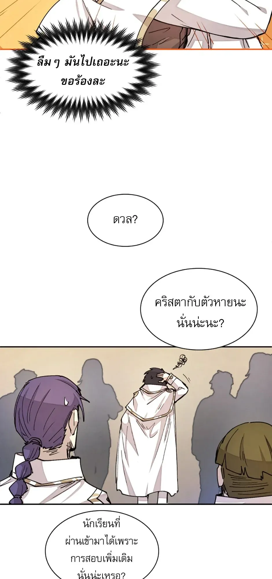 Reincarnation of the Hero Party’s Grand Mage ตอนที่ 13 หน้า 19