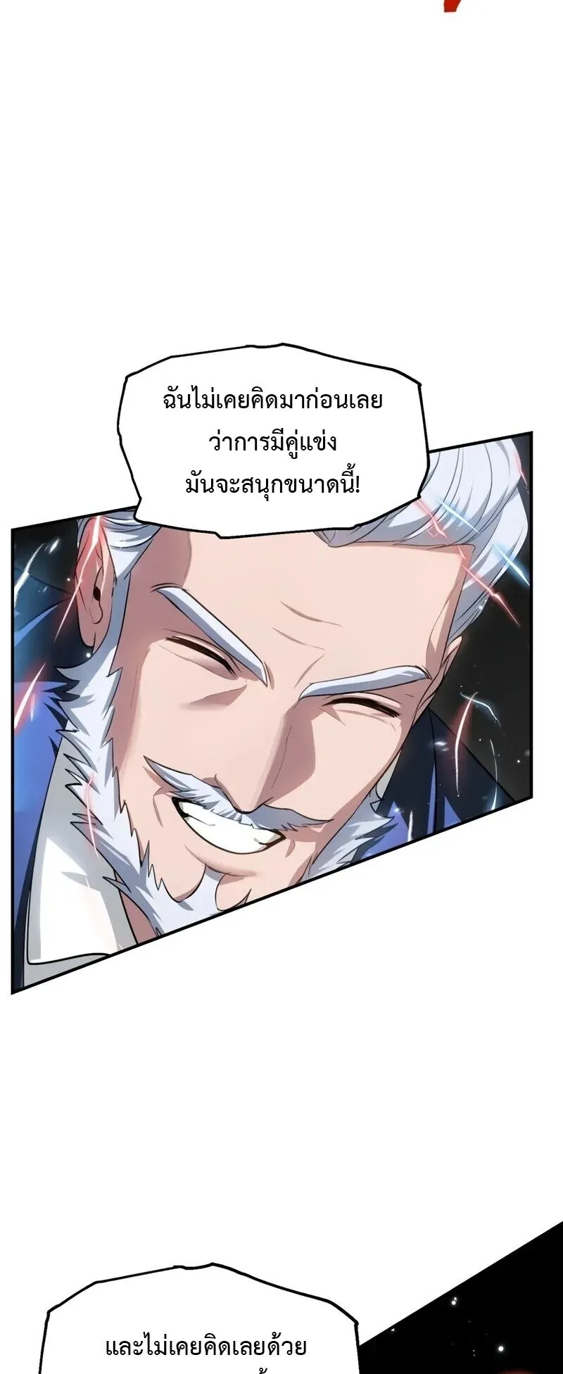 SSS-Class Suicide Hunter ตอนที่ 144 หน้า 31