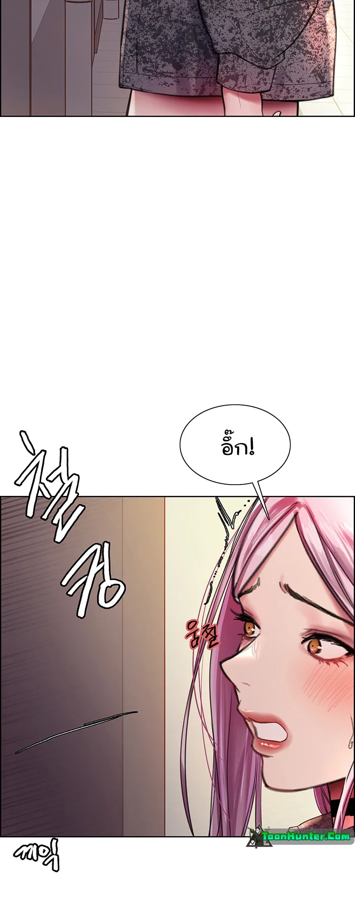Sex-Stop Watch ตอนที่ 39 หน้า 46