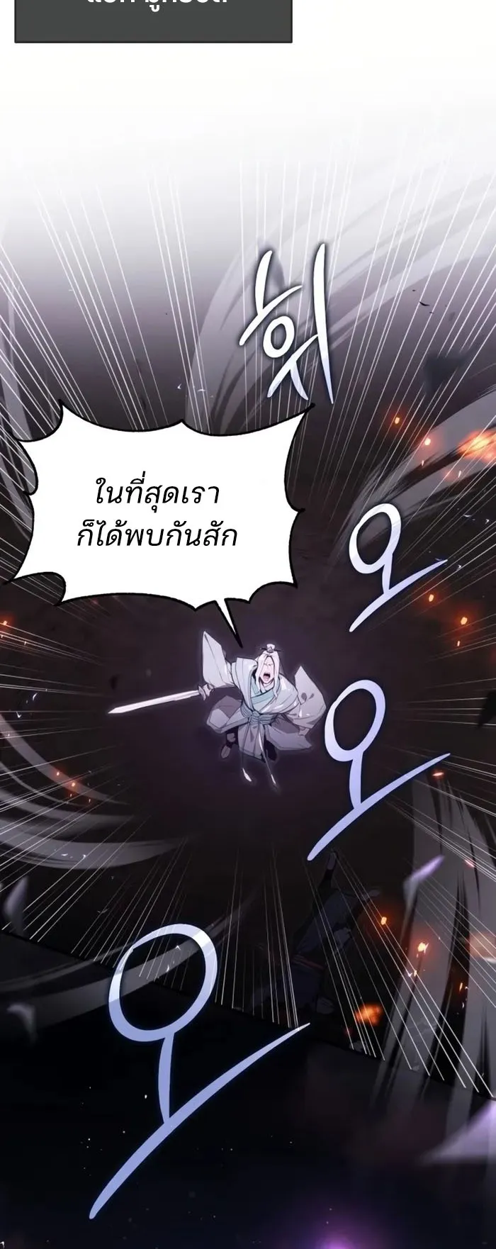 The Anxious Demon Cult Leader ตอนที่ 1 หน้า 5