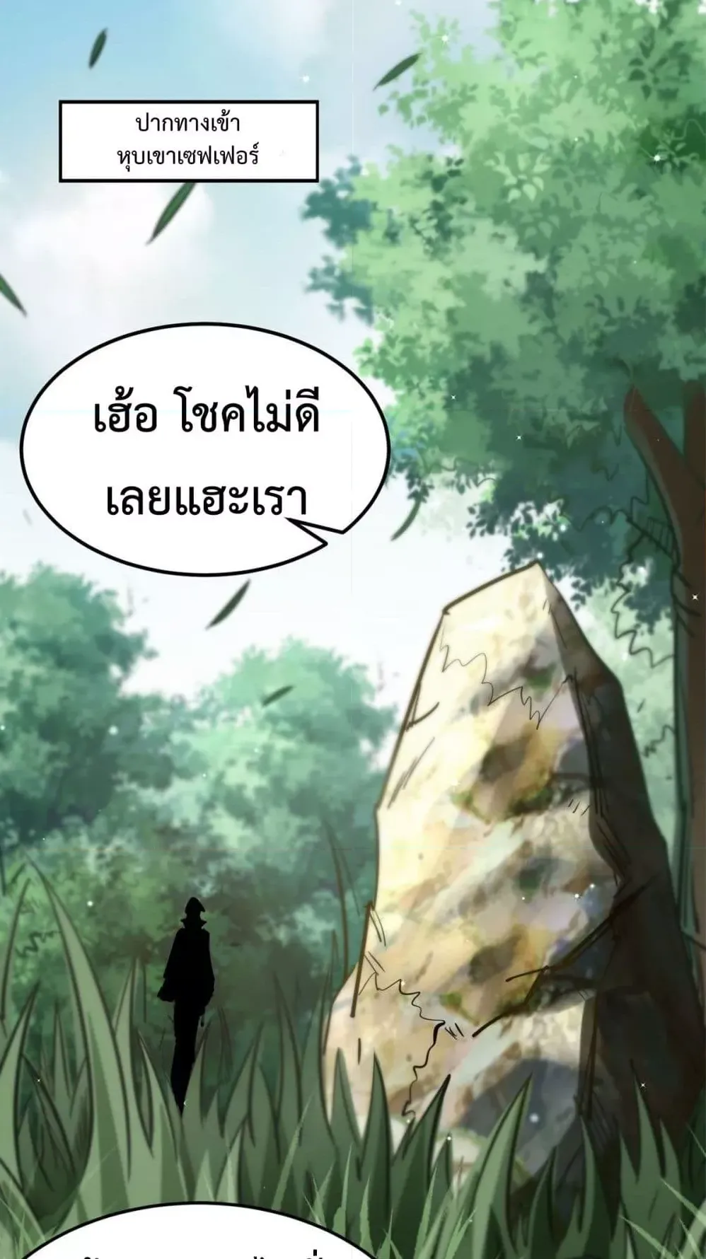 Super Gene ตอนที่ 3 หน้า 28