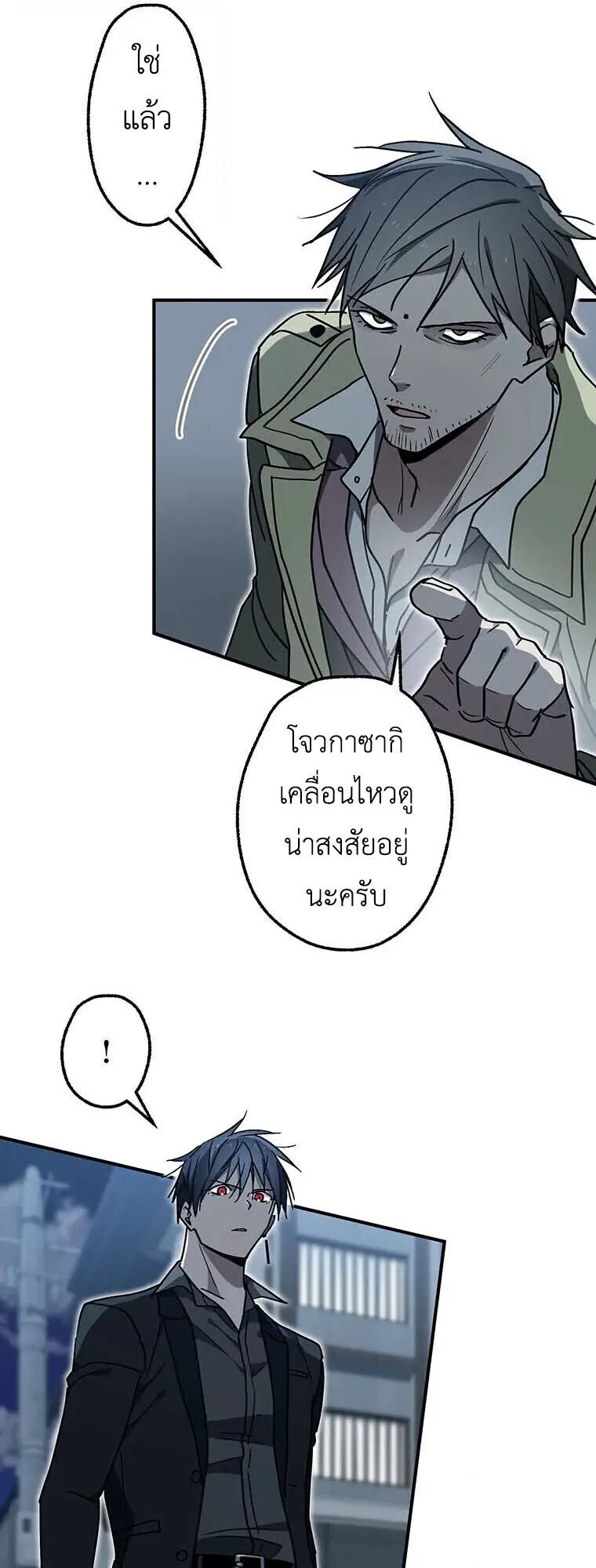 Aristocrat’s Revenge ตอนที่ 41 หน้า 46