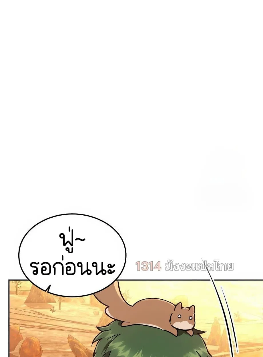 Shinsu Kindergarten ตอนที่ 16 หน้า 57