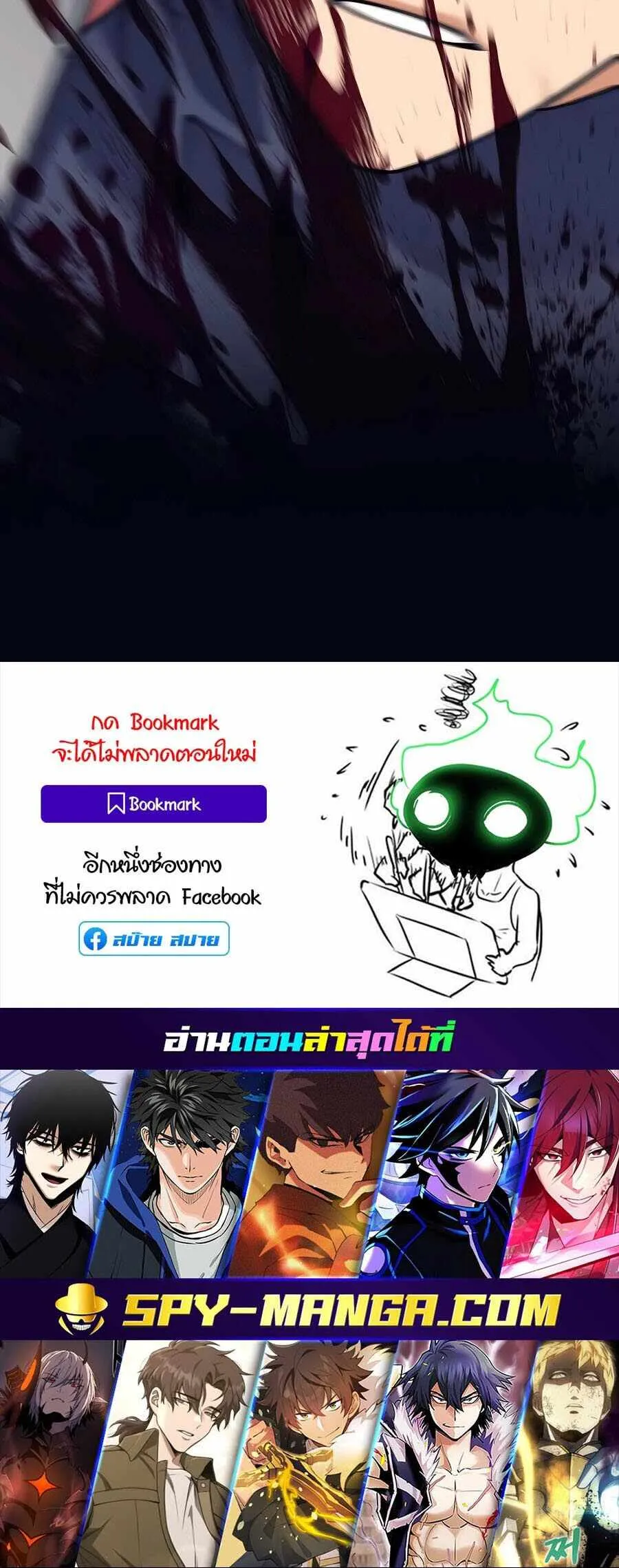 Trash of A Dark Fantasy ตอนที่ 21 หน้า 90