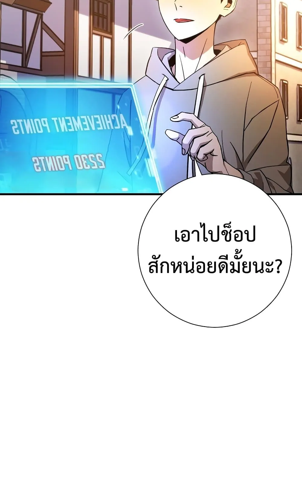 The Hero Returns ตอนที่ 4 หน้า 63