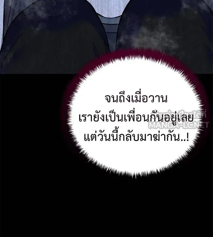 Red Shirt ตอนที่ 20 หน้า 106