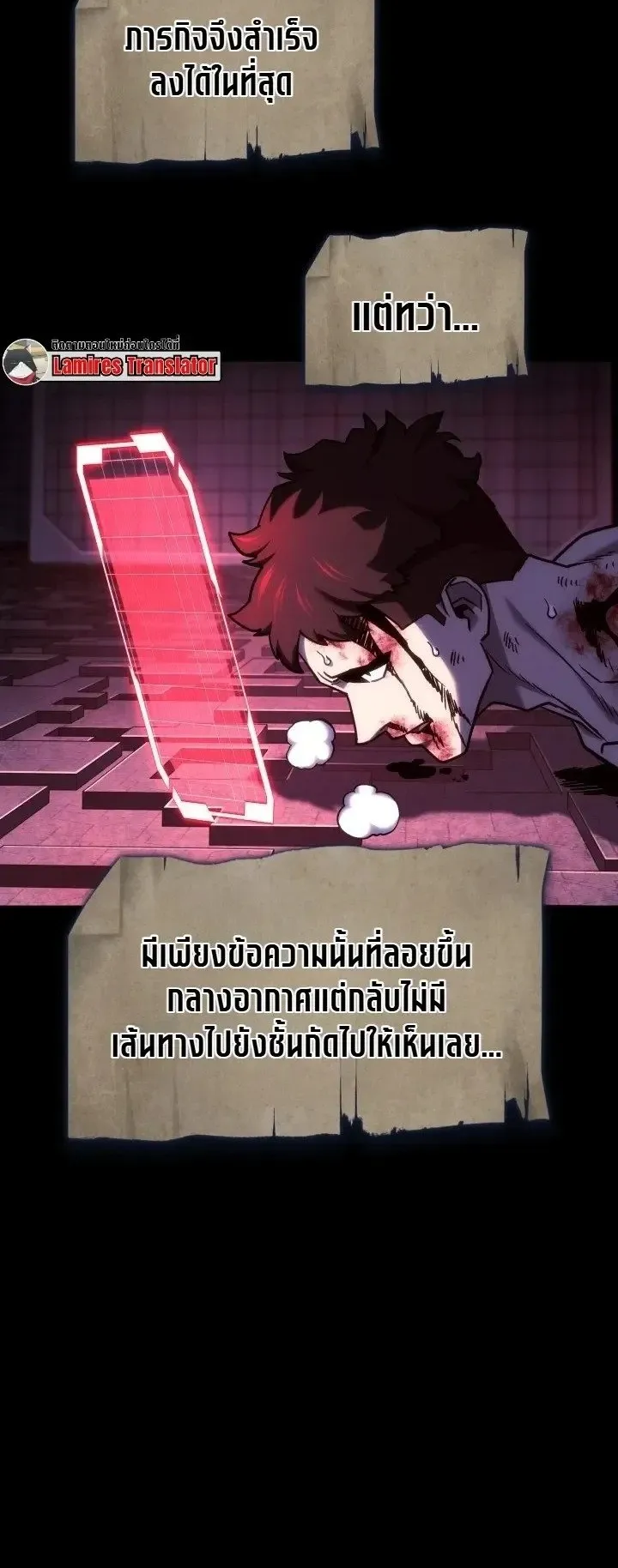 Revenge of the Iron-Blooded Sword Hound ตอนที่ 175 หน้า 40