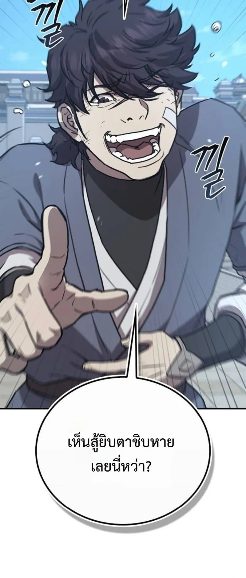 The Demonic Cult Instructor Returns ตอนที่ 31 หน้า 69