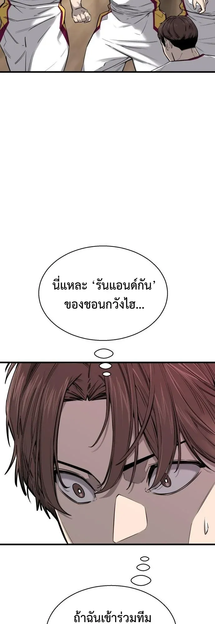 Ankle Breaker ตอนที่ 4 หน้า 70