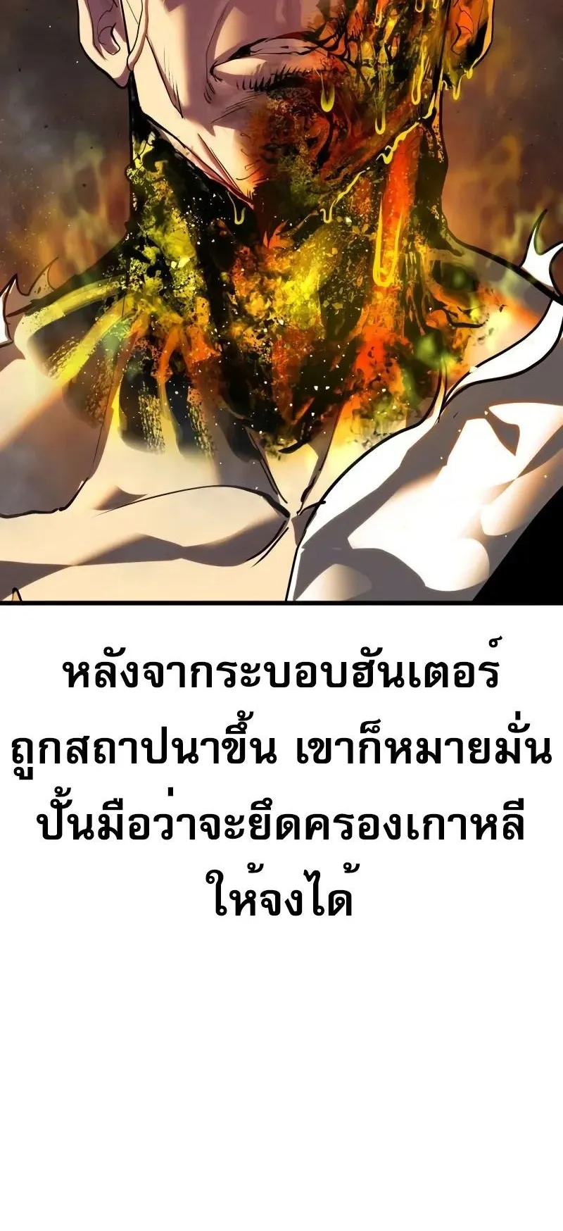 Bones ตอนที่ 4 หน้า 14