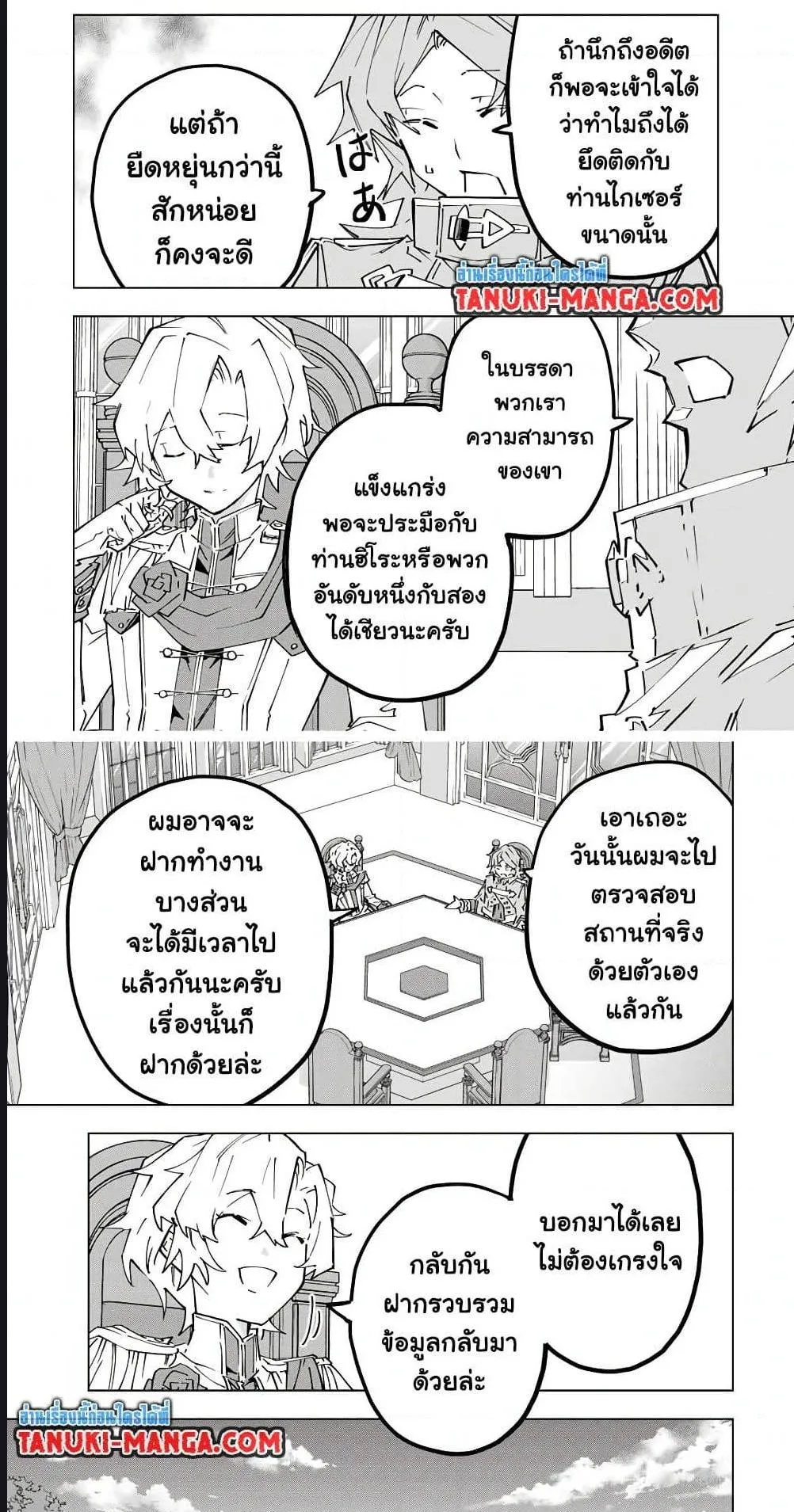 My Gift LVL 9999 Unlimited Gacha ตอนที่ 127 หน้า 14