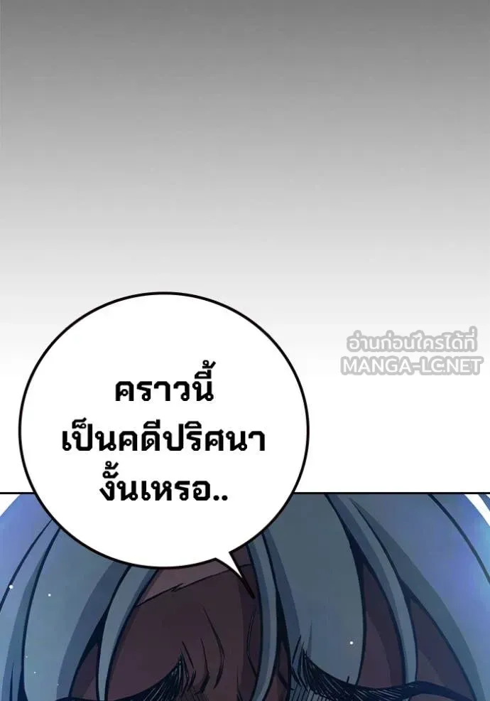 Juvenile Prison ตอนที่ 65 หน้า 123