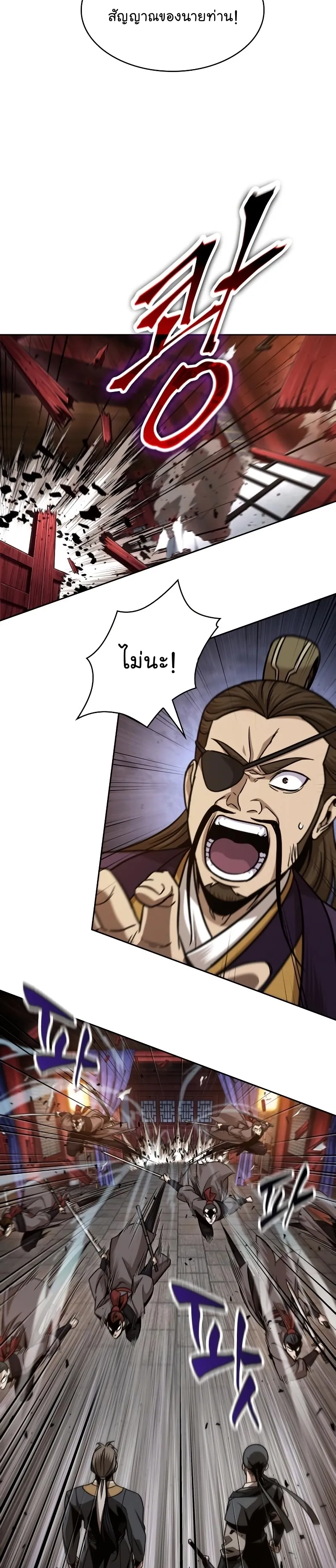 Nano Machine Chapter 158 หน้า 10