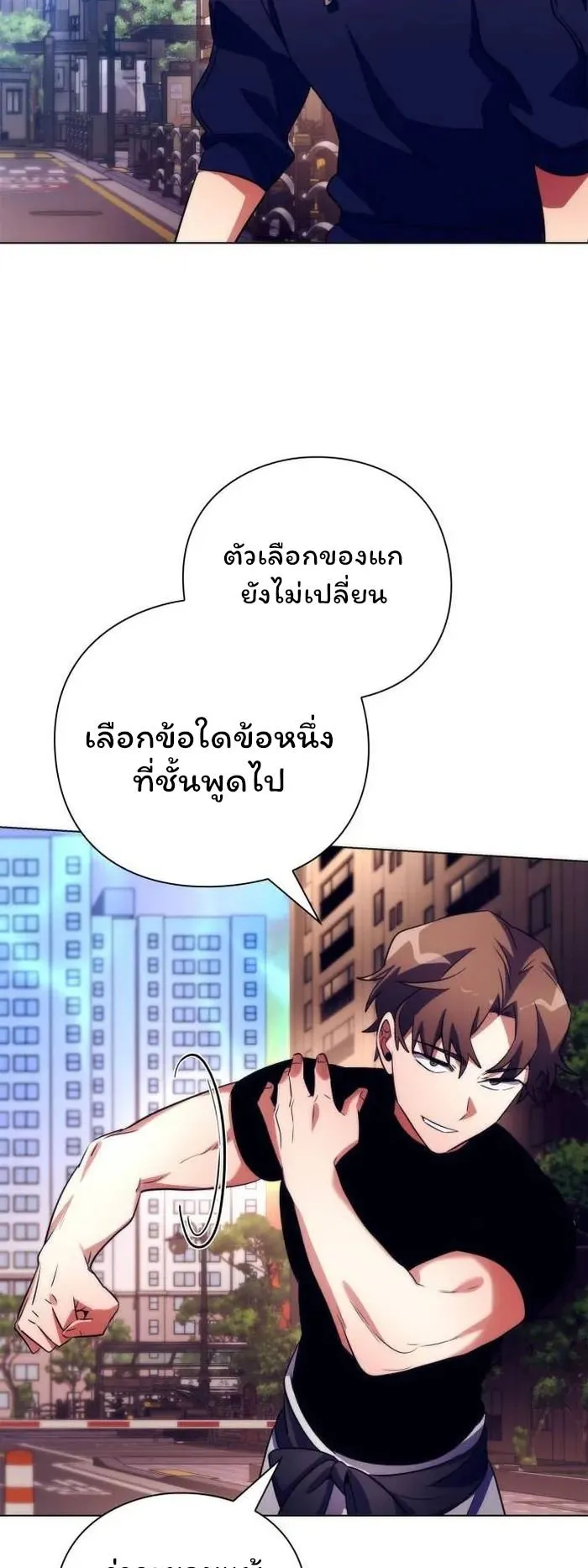 Night of the Ogre ตอนที่ 36 หน้า 60