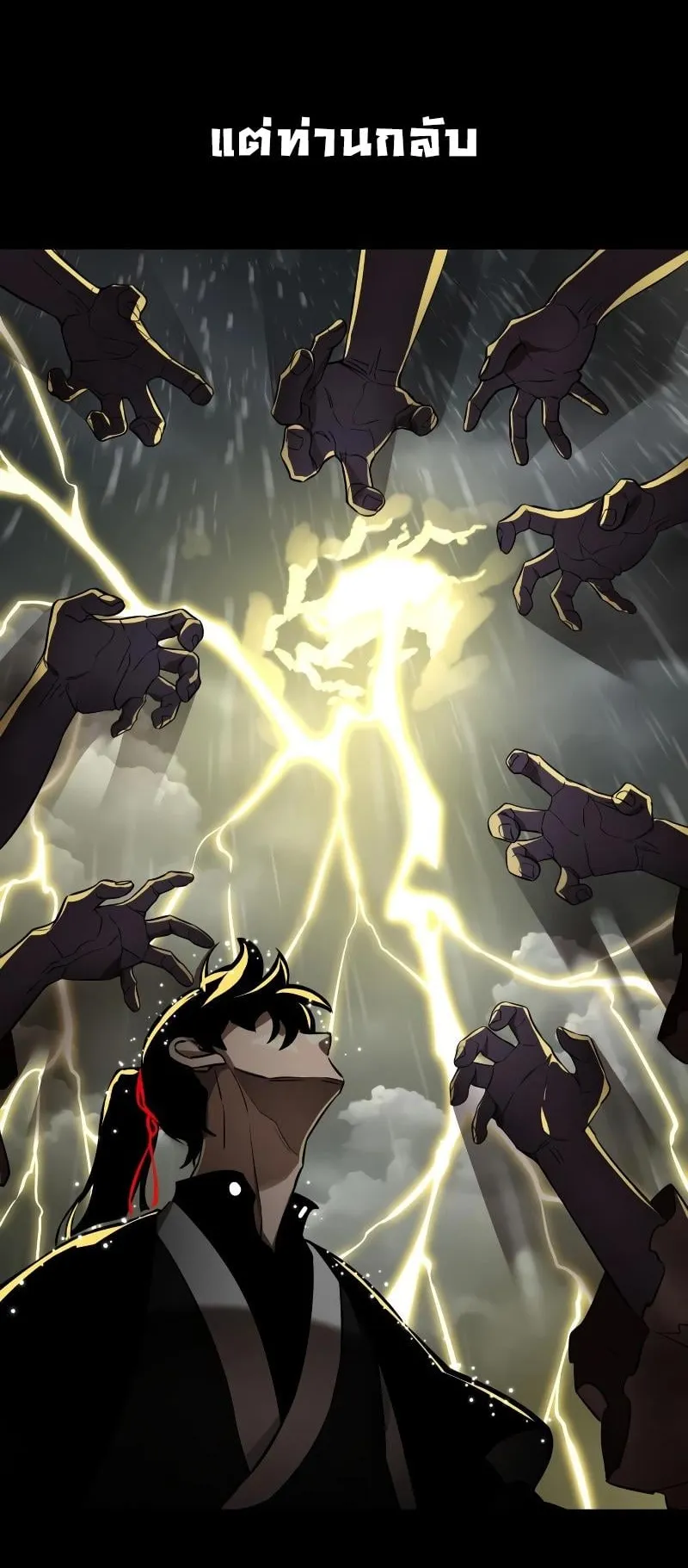 Reincarnation Path of The Underworld King ตอนที่ 4 หน้า 87