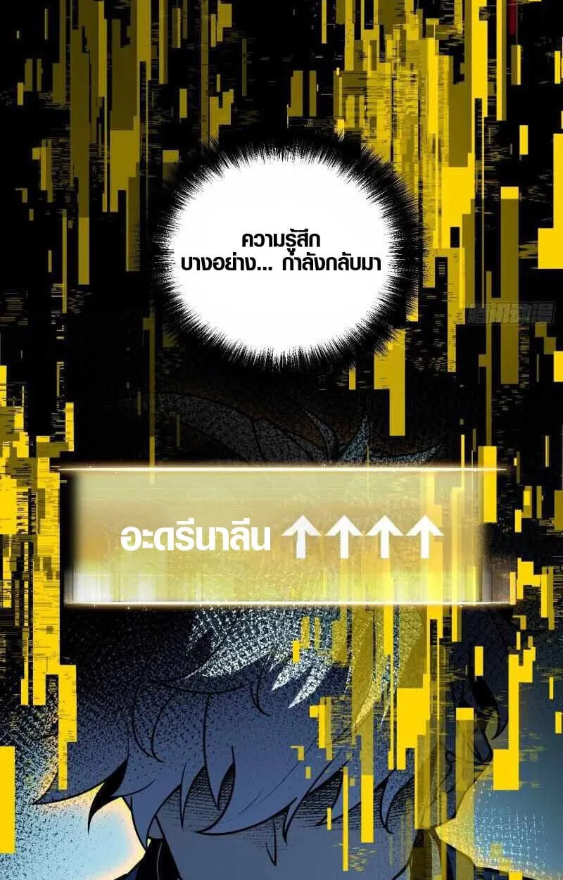 Full-Time Awakening ตอนที่ 10 หน้า 57