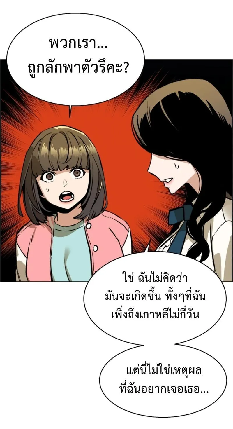Mercenary Enrollment ตอนที่ 15 หน้า 55