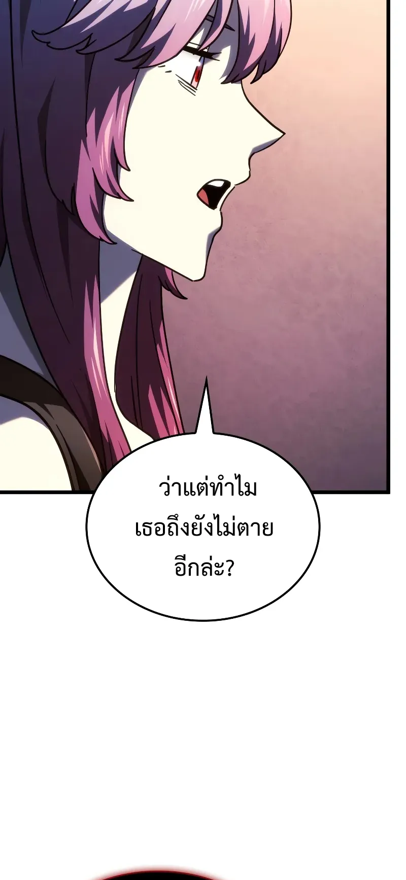 Revenge of the Iron-Blooded Sword Hound ตอนที่ 109 หน้า 66