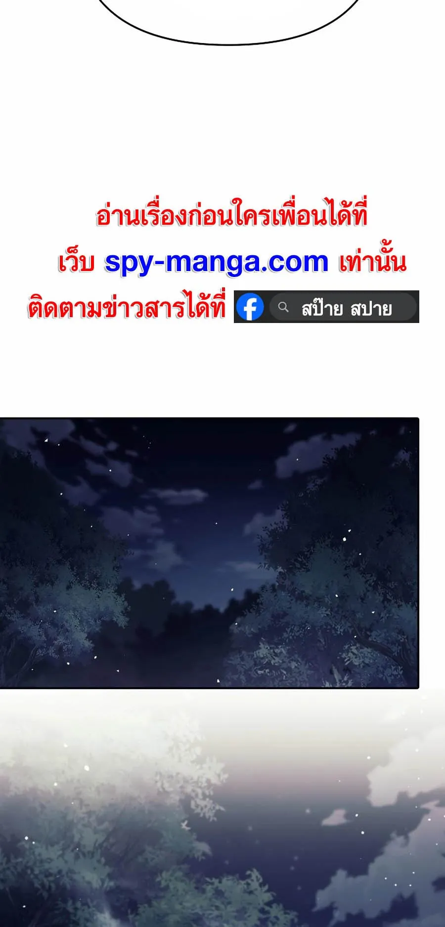 Trash of A Dark Fantasy ตอนที่ 3 หน้า 58