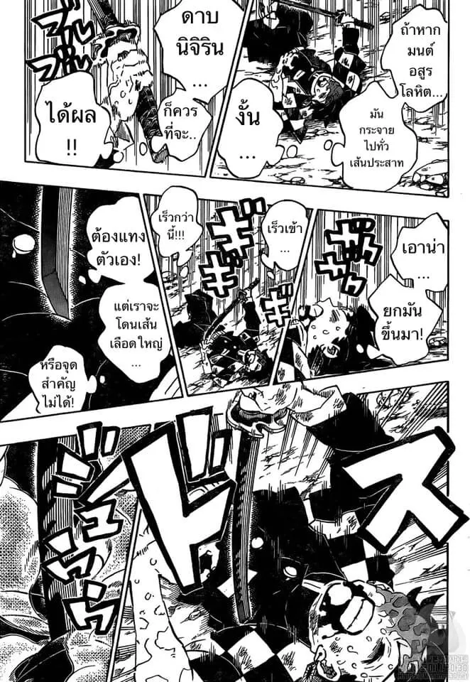 Kimetsu no yaiba ตอนที่ 197 หน้า 17