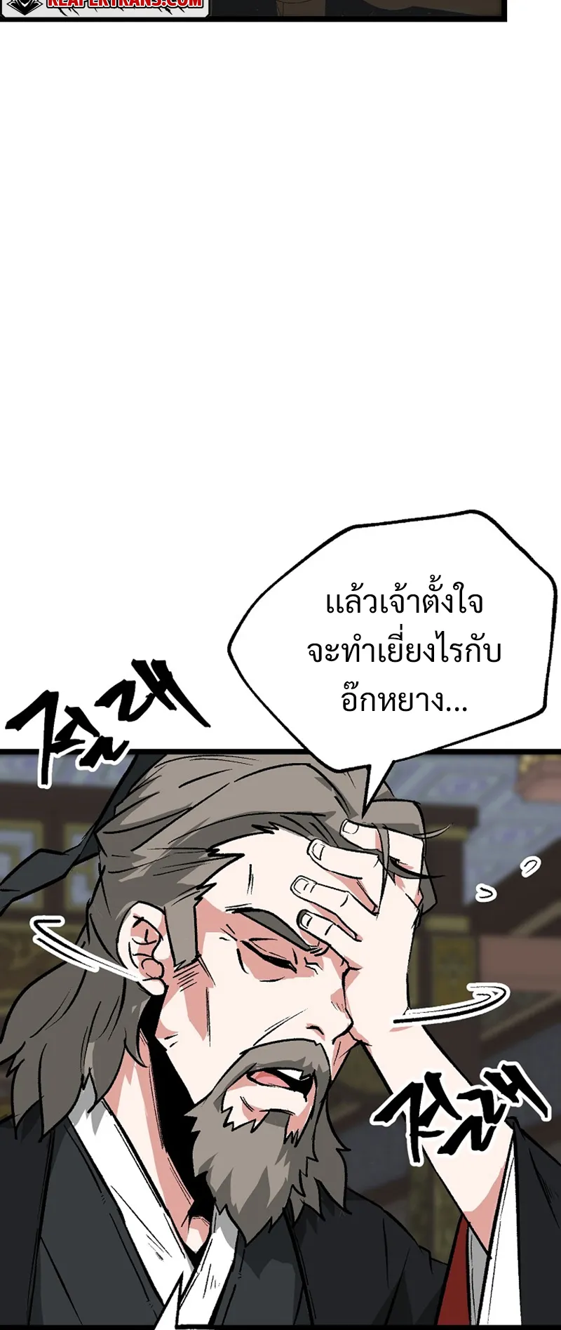 Kangho Apocalypse ตอนที่ 2 หน้า 26