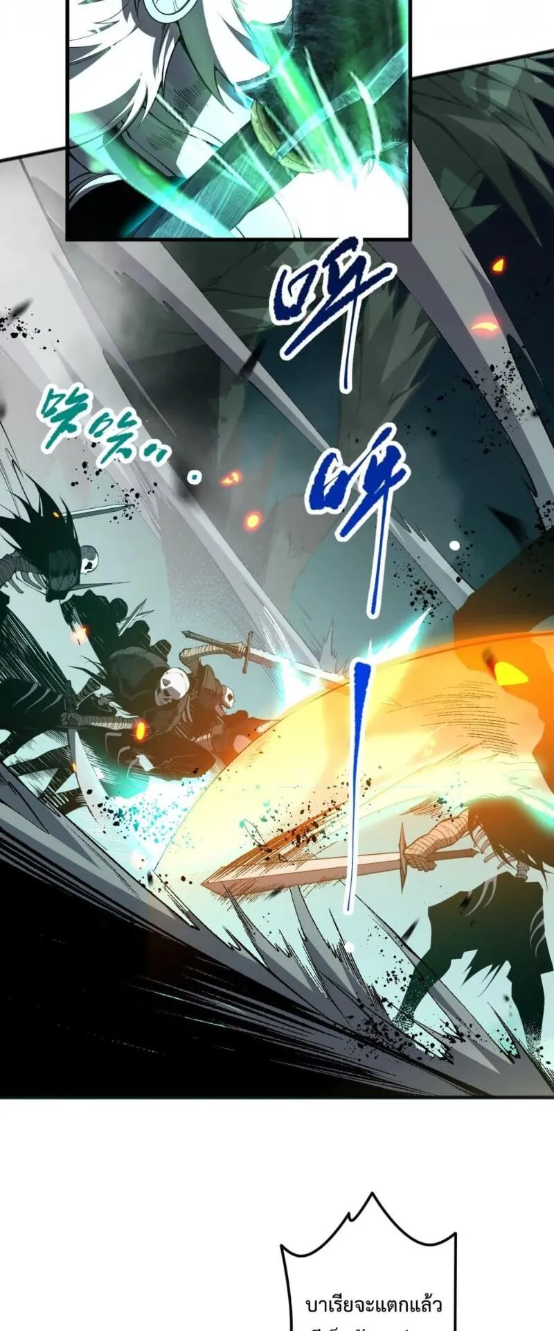 Disastrous Necromancer ตอนที่ 85 หน้า 29