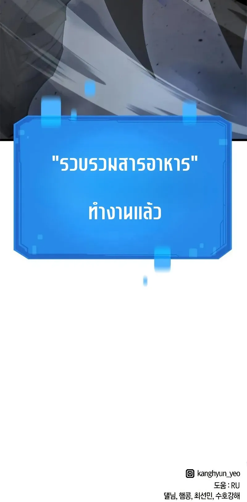 What a Bountiful Harvest, Demon Lord! ตอนที่ 17 หน้า 81