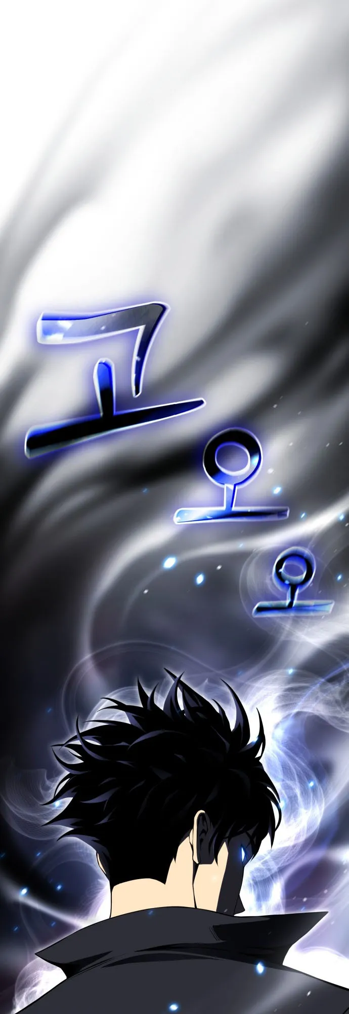 Artifact-Devouring Player ตอนที่ 1 หน้า 151