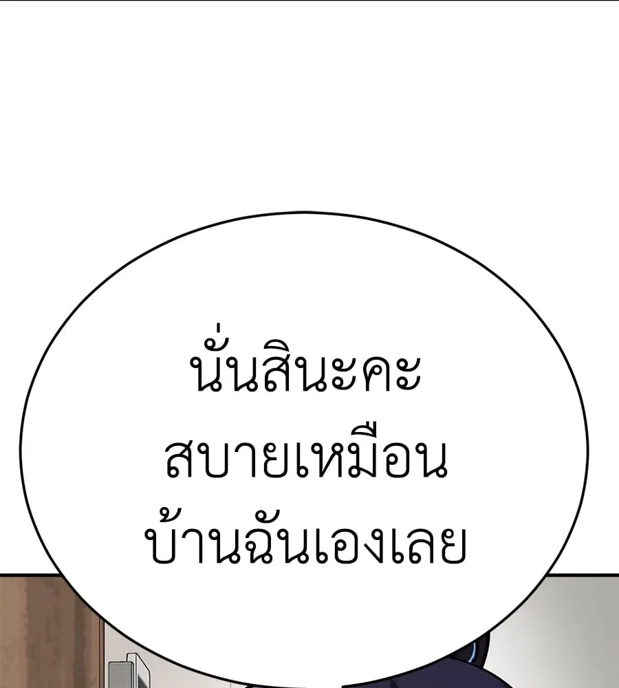 Reincarnation Path of The Underworld King ตอนที่ 12 หน้า 51