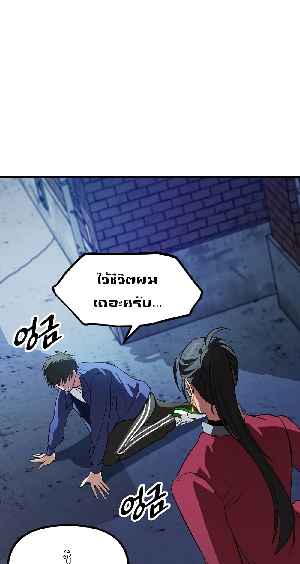 SSS-Class Suicide Hunter ตอนที่ 2 หน้า 65
