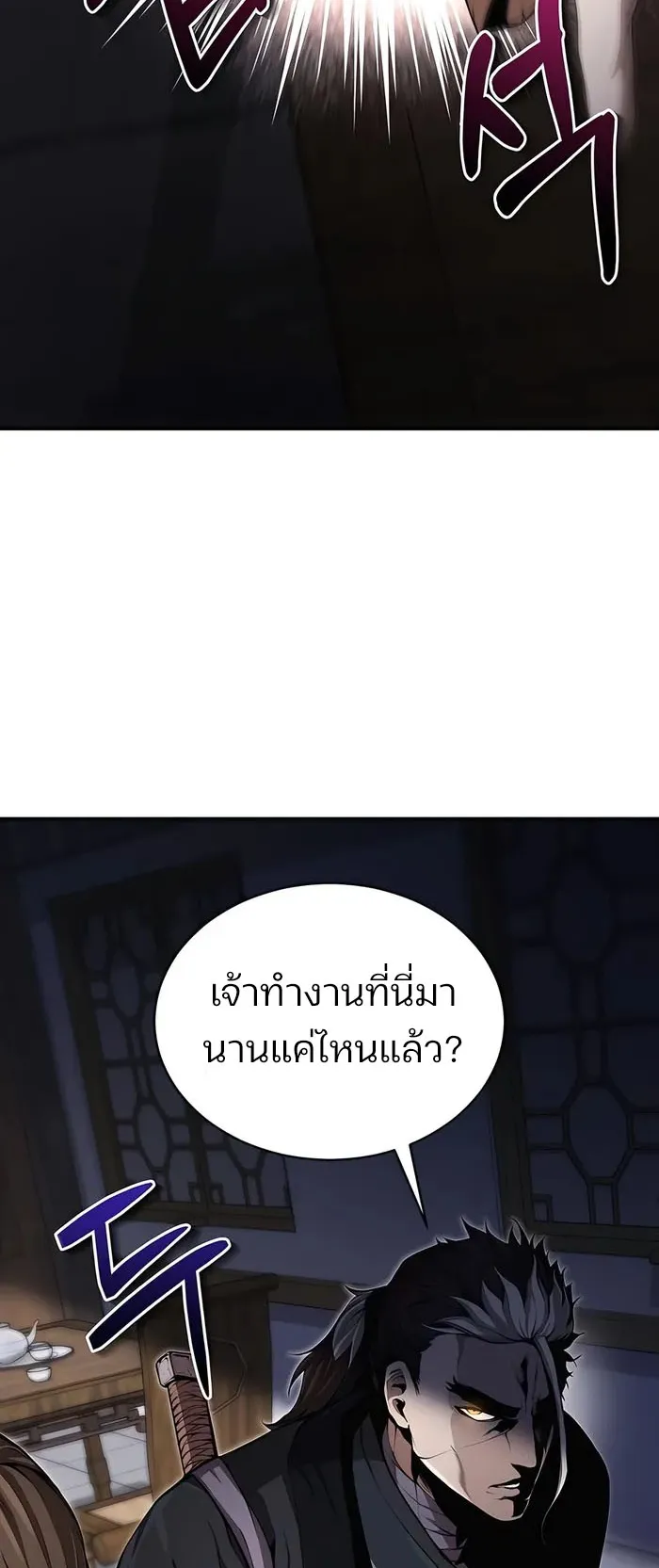 The Anxious Demon Cult Leader ตอนที่ 4 หน้า 36