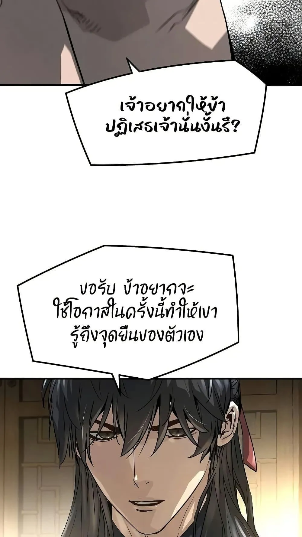 Absolute Regression ตอนที่ 29 หน้า 111
