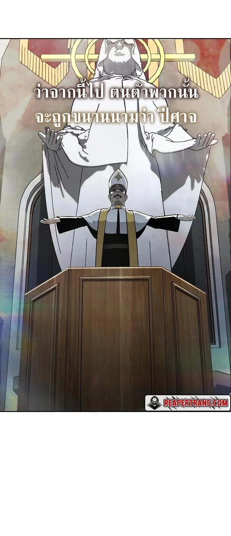 The Priest of Corruption ตอนที่ 3 หน้า 42