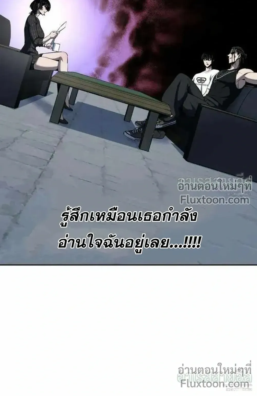 Resurrection Boy ตอนที่ 24 หน้า 21
