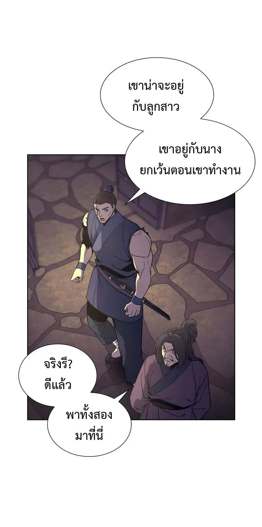 I Reincarnated As The Crazed Heir ตอนที่ 10 หน้า 51