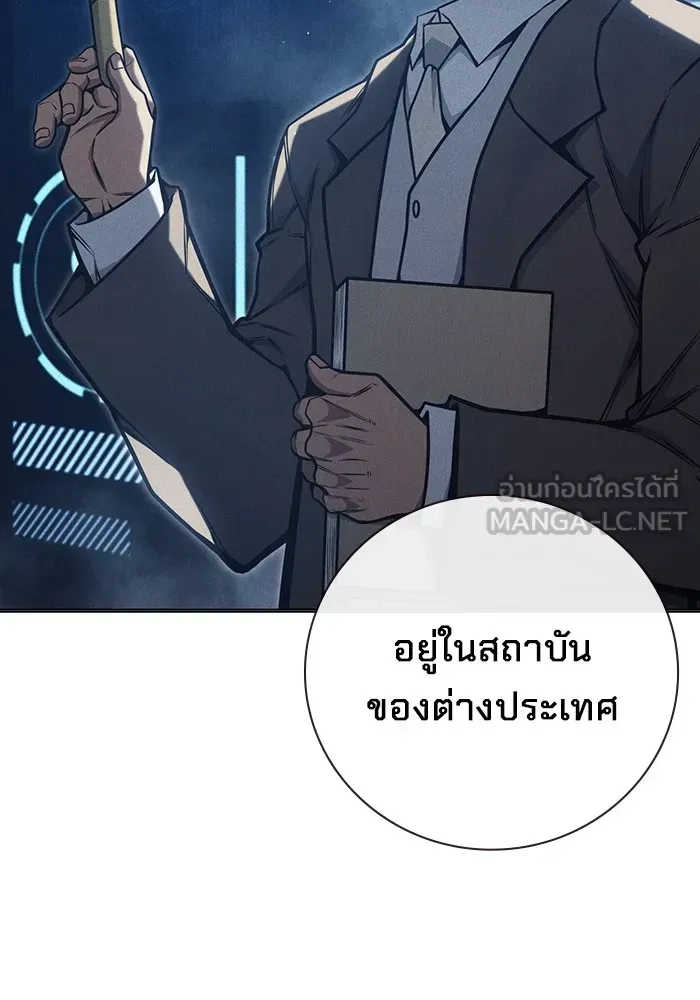 Juvenile Prison ตอนที่ 32 หน้า 141