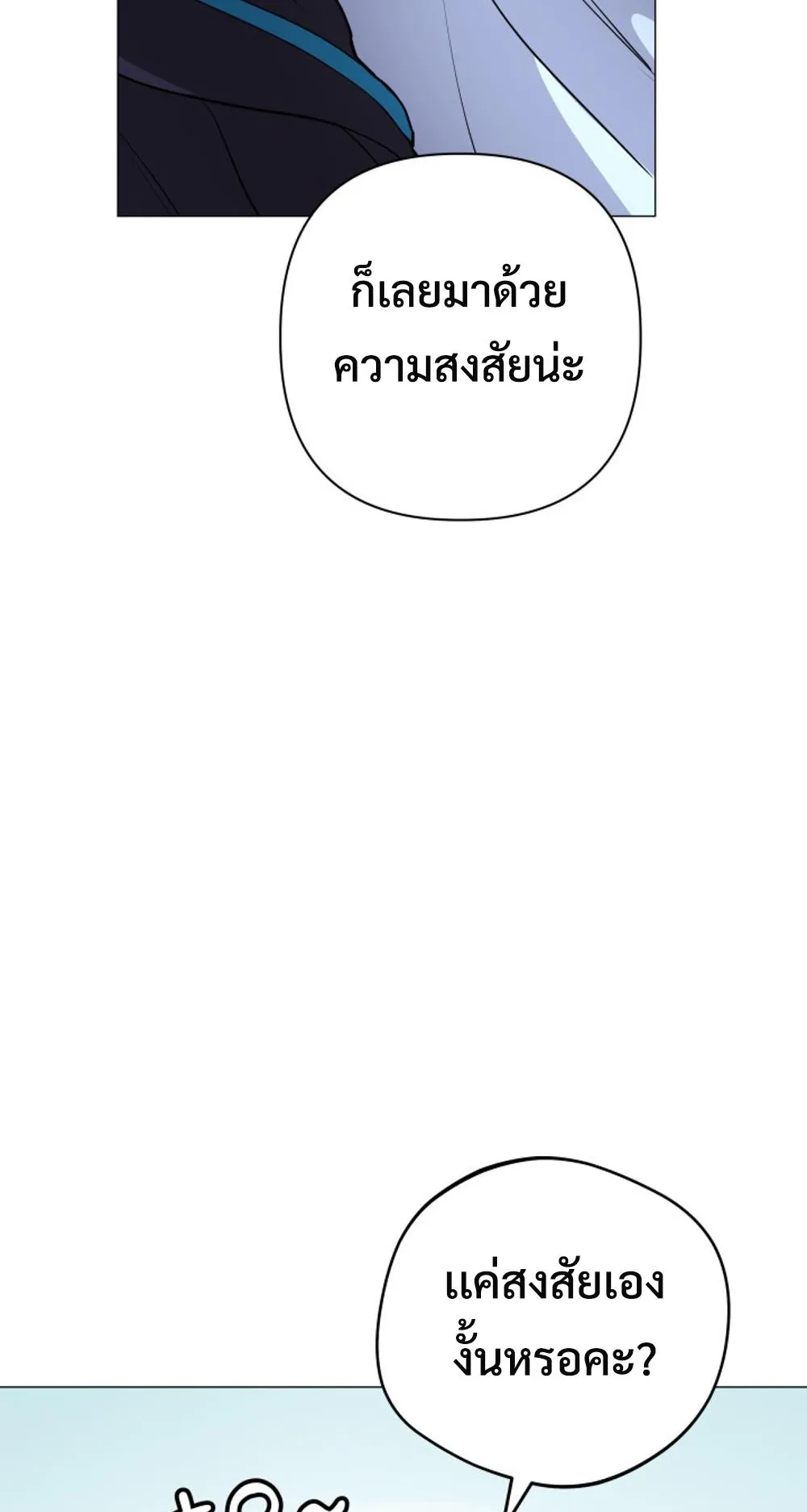 The Return of the Mythical Archmage ตอนที่ 6 หน้า 40