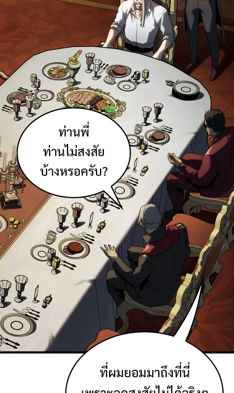 Revenge of the Iron-Blooded Sword Hound ตอนที่ 65 หน้า 52