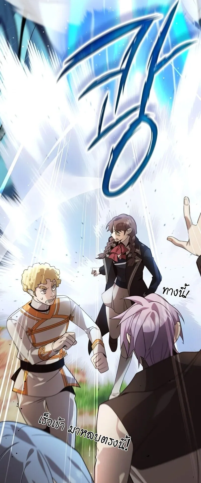 A Cadet Becomes a Prophet ตอนที่ 17 หน้า 8