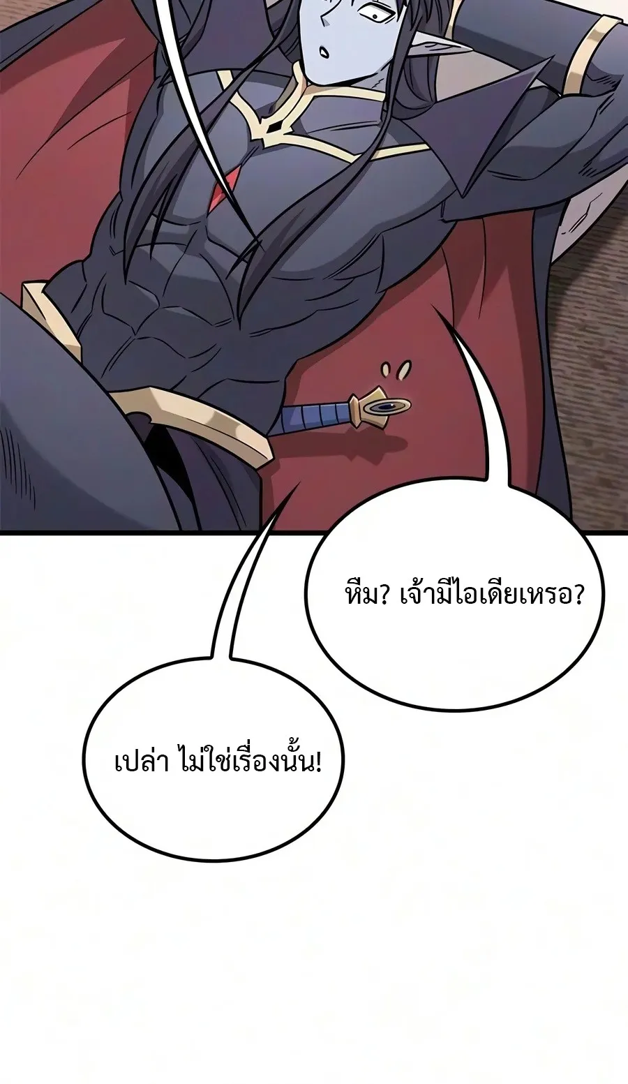 What a Bountiful Harvest, Demon Lord! ตอนที่ 84 หน้า 64