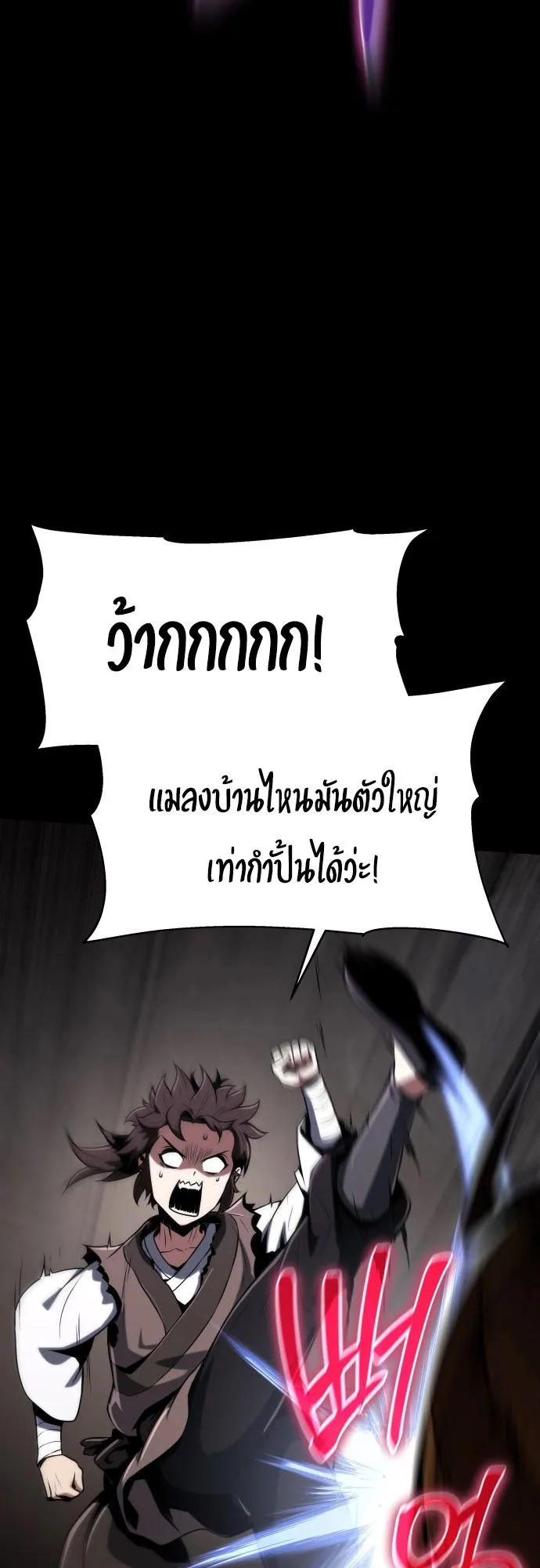 The Poison Master of Sacheon Tang Clan ตอนที่ 3 หน้า 33