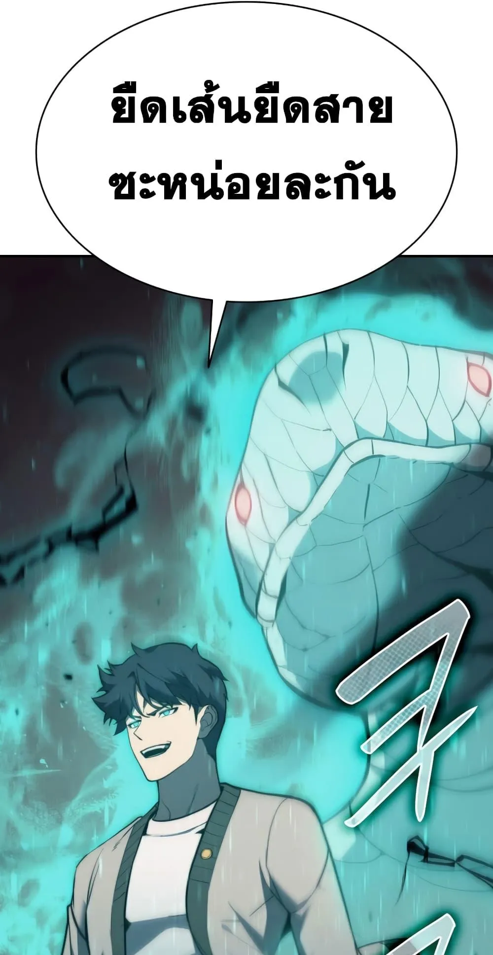 The Return of the Disaster-Class Hero ตอนที่ 6 หน้า 149
