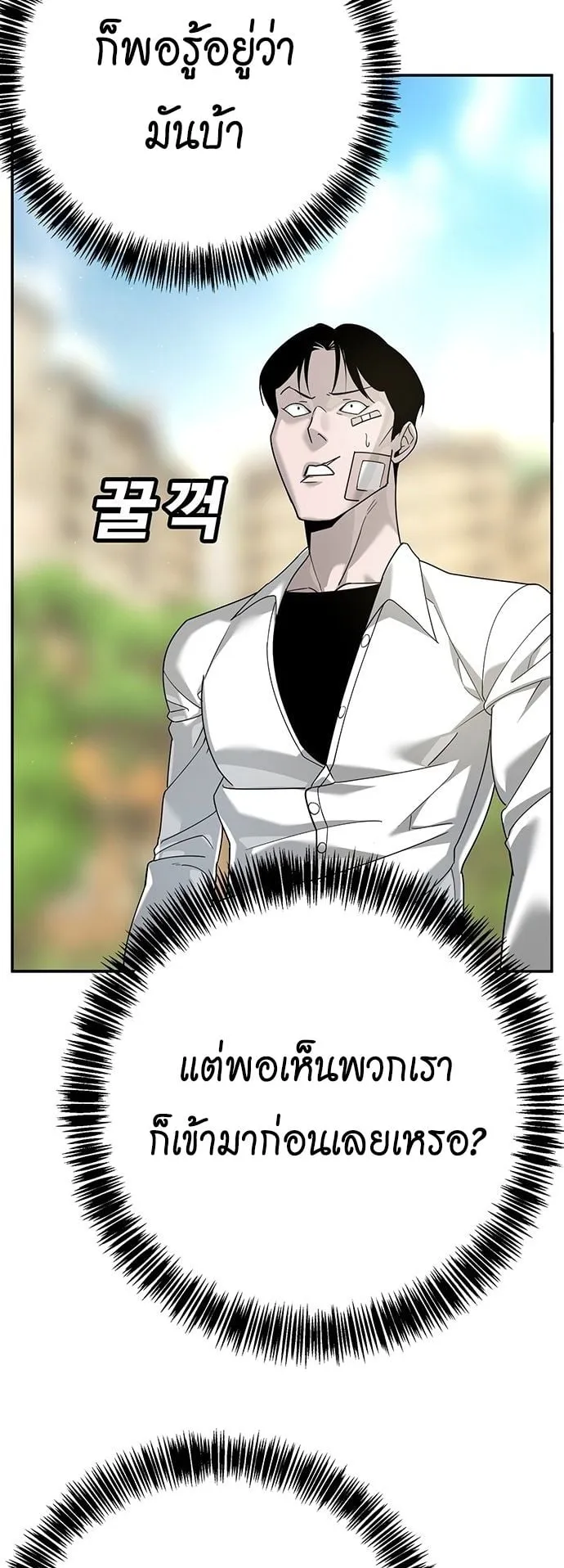 High School Conquest: War Against the Bullies ตอนที่ 3 หน้า 66